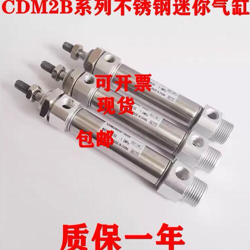 全新现货CM2B/CDM2B40-275 300 350 400 450 500 Z不锈钢迷你气缸