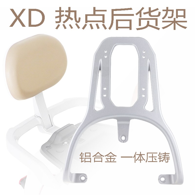 适用小刀热点国风版电动车铝合金尾架尾箱架支架后衣架TDT24332Z