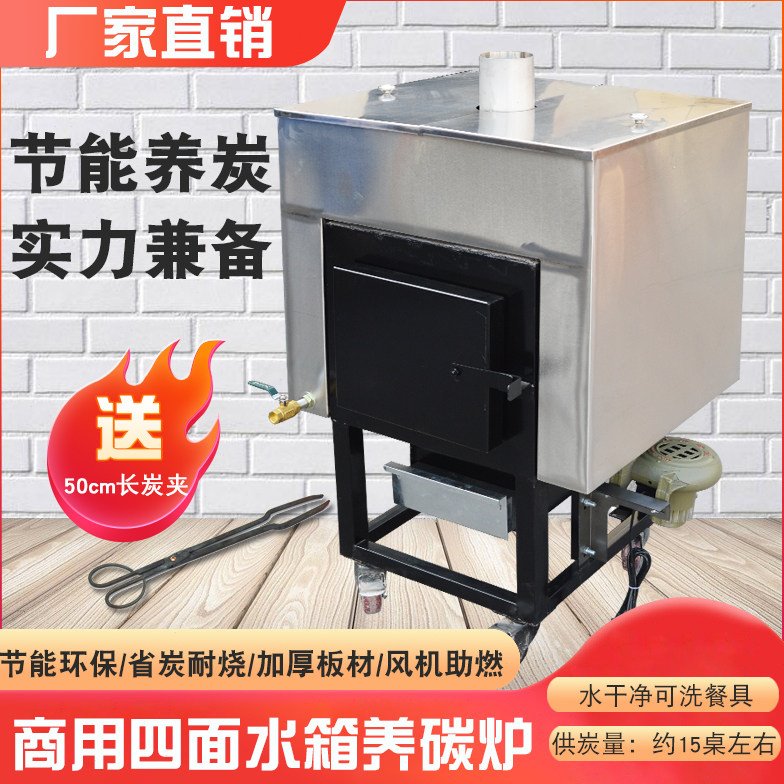商用升级款四面水箱养碳炉中号室内加厚生炭炉点炭炉烤肉店点炭机