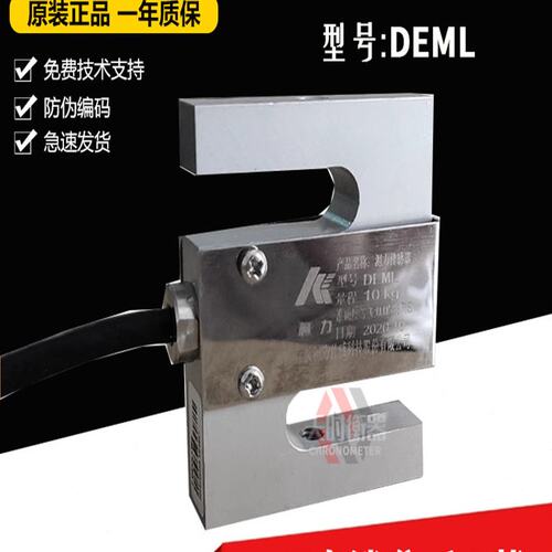柯力DEML传感器拉力试验机S型称重传感器DEML-5kg10kg20kg
