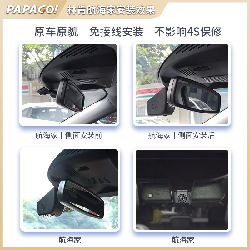 林肯航海家专用行车记录仪原厂24新款高清免走线前后双录停车监控