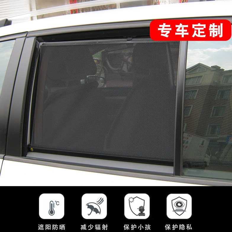 拉伸式遮阳帘 车用窗帘 汽车窗帘 汽车遮阳帘 专车定制