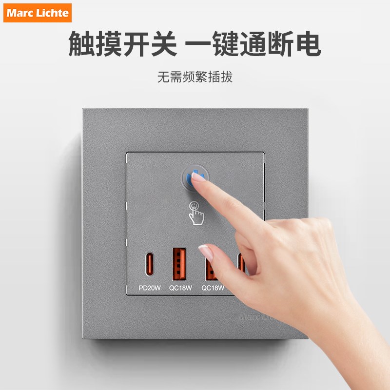 氮化镓超级快充手机TYPE-C充电器USB四位插座面板20W86型家用220V