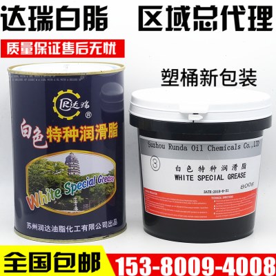 润达/达瑞白色特种润滑脂0#00#000#1号2号3#4#风扇天窗白油油