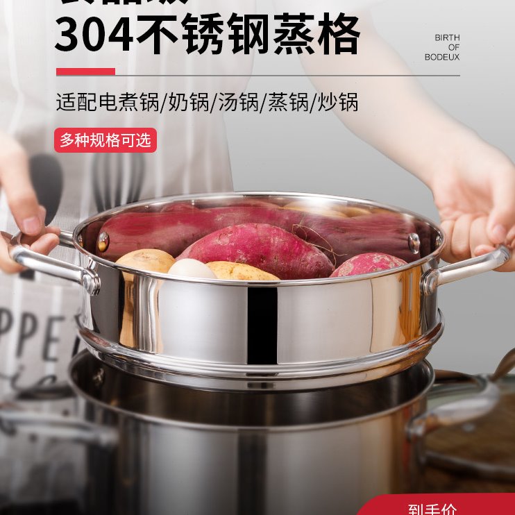 铂帝斯304不锈钢蒸格炒锅蒸锅汤锅奶锅组合蒸笼蒸屉厨房通用