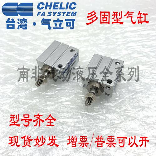 CHELIC气立可型多位置气缸 NU6-NU6-N6x4x6x8x10x15x20-B-SG2系列