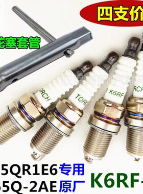 适配五菱之光6388/6389/6376NF海马福仕达/王子火炬K6RF-11火花塞