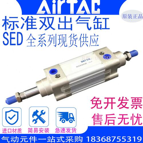 亚德客标准气缸可调/双出双轴-SED32X25X50X75X100X125X150X200-S