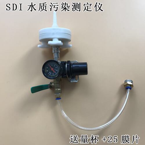 SDI污染指数测定仪FI-47 0.45um 塑料白色 反渗透出水污染检测仪