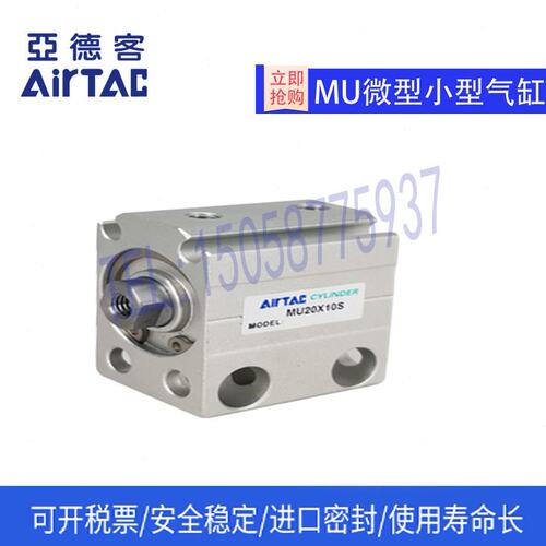 亚德客原装 MU6X4S 6X6S 6X8S 6X10S 6X15S 6X20S自由安装气缸