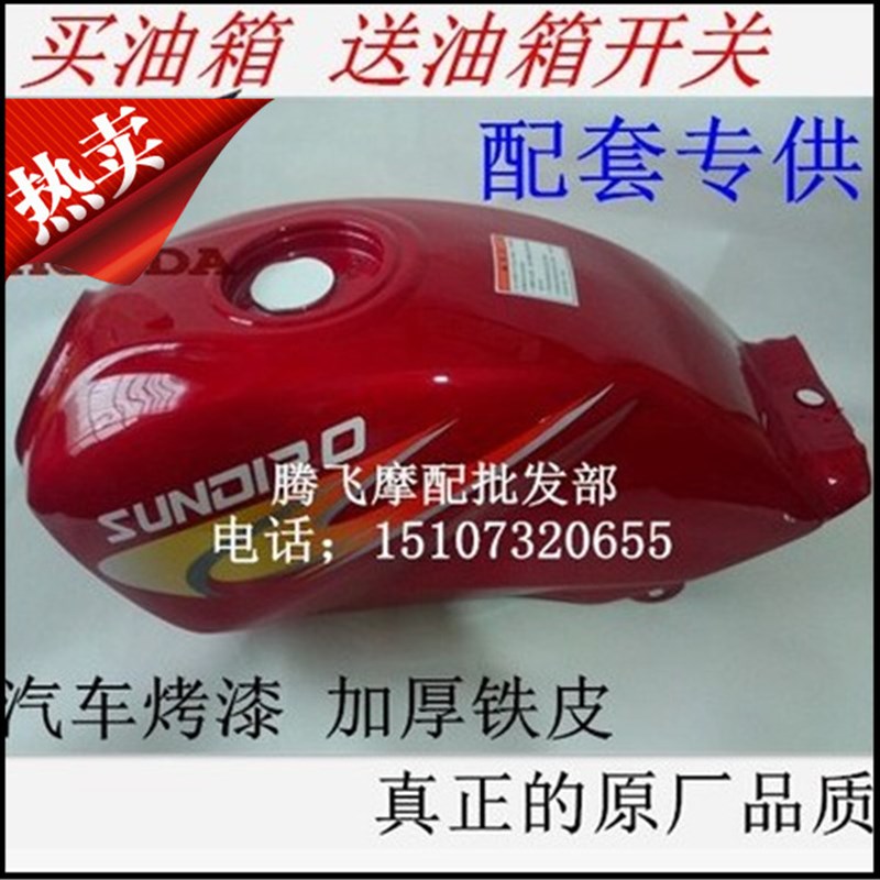 适用新大洲本田摩托车新锋锐油箱SDH125-39-39A-39C汽油箱 油壶