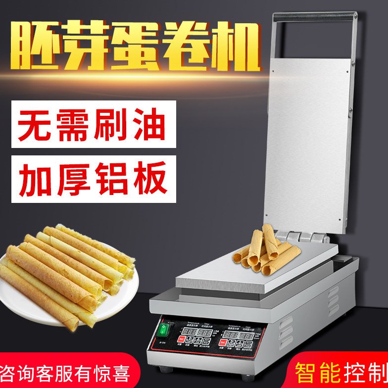 xindizhu台湾蛋酥卷机手工胚芽蛋卷机蛋筒鸡蛋卷机器商用小型烤饼