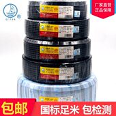 RVV4 1.5平方 1.5 电器电源线 包检测 铜芯软护套线 起帆电线