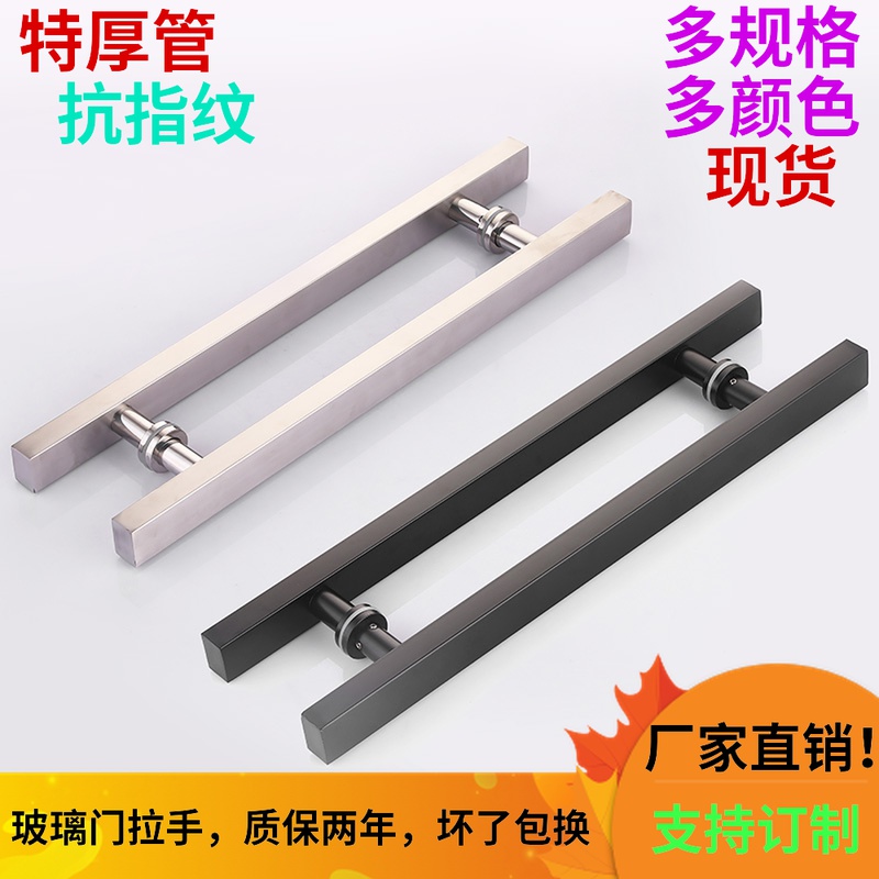 直销包邮玻璃门拉手无指纹黑拉丝白木门不锈钢圆手把方管大门把手
