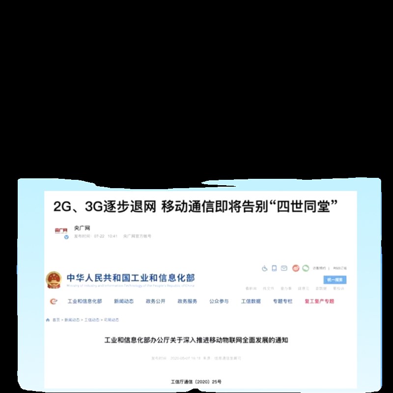 4g户外报警器芯片电话通知防盗报警器主板4G