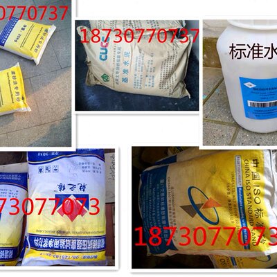 砌墙砖抗压净浆材料 水泥胶砂标准砂标准水泥基准水泥中级砂灌砂