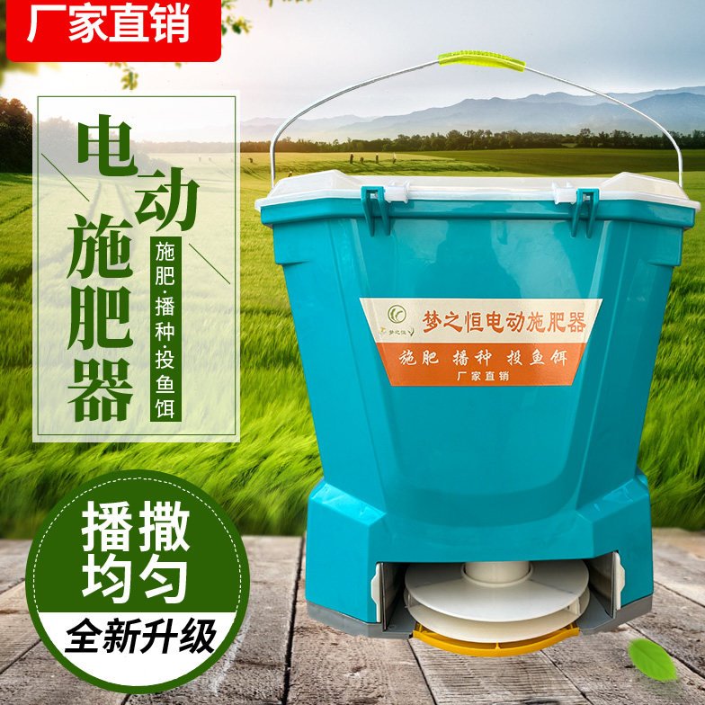 电动施肥器农用撒肥机多功能全自动播种机龙虾投饵料机撒化肥神器