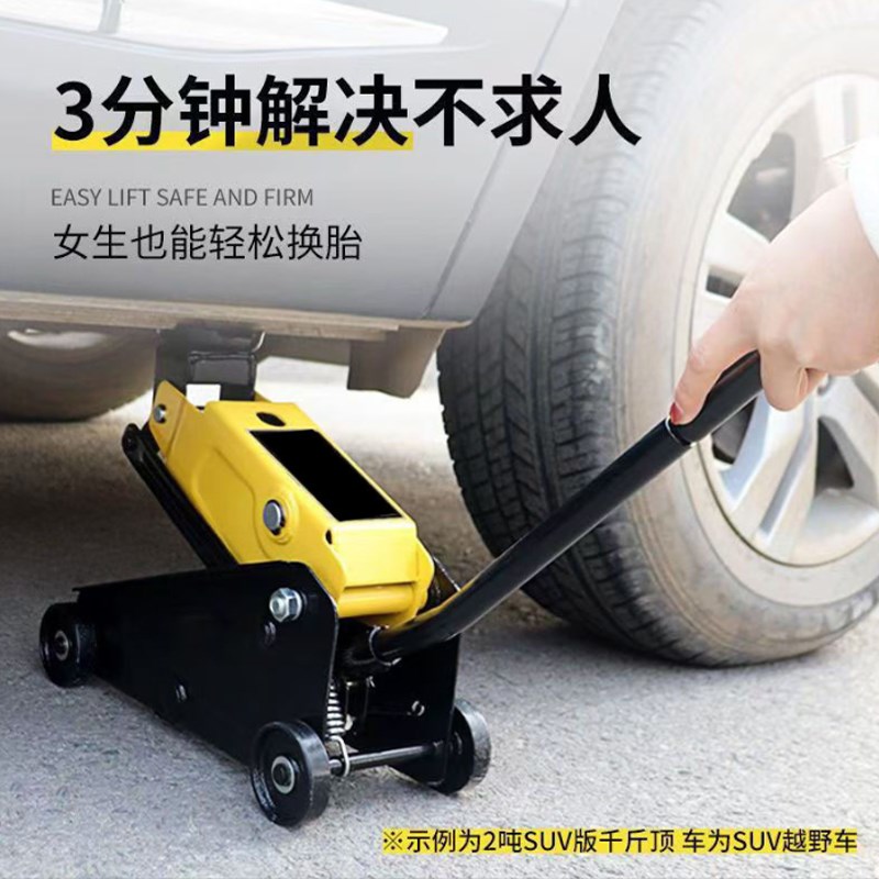 卧式千斤顶小汽车用 3吨液压车载轿车油压千斤顶面包车SUV千金顶