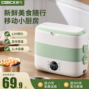 晨兮电热饭盒可插电上班族便携保温电热蒸煮自热便当盒懒人神器