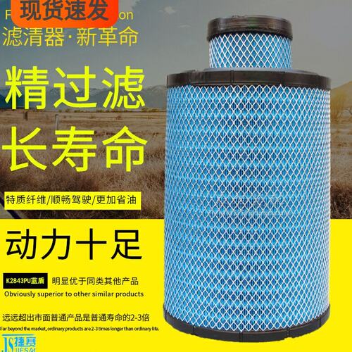 K2843PU适配柳工855N空滤50CN新款855H空气滤芯850H装载机40C5854