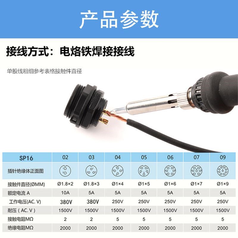 IP68防水航空插头座 螺母插头插座SP16 2芯3芯4芯5芯6芯接线端子