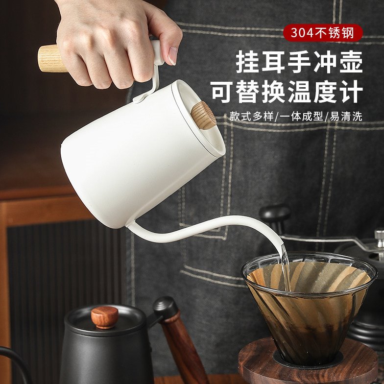 咖啡手冲壶304不锈钢滴漏式家用木柄挂耳咖啡壶可明火细口长嘴壶