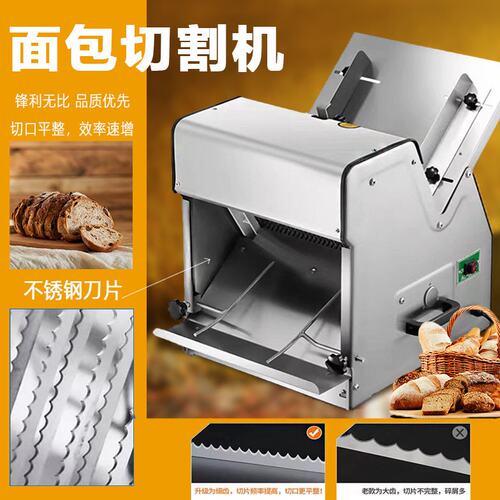 商用吐司面包切片机切面包机吐司面包切割机吐司方包切片机切吐司