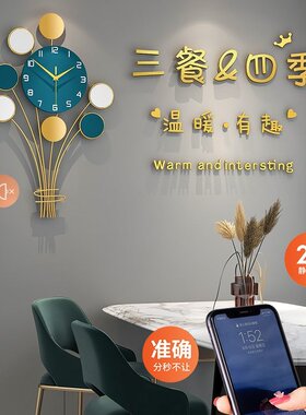 新中式装饰挂钟大客厅家用挂墙扫秒钟表现代简约创意轻奢气球时钟