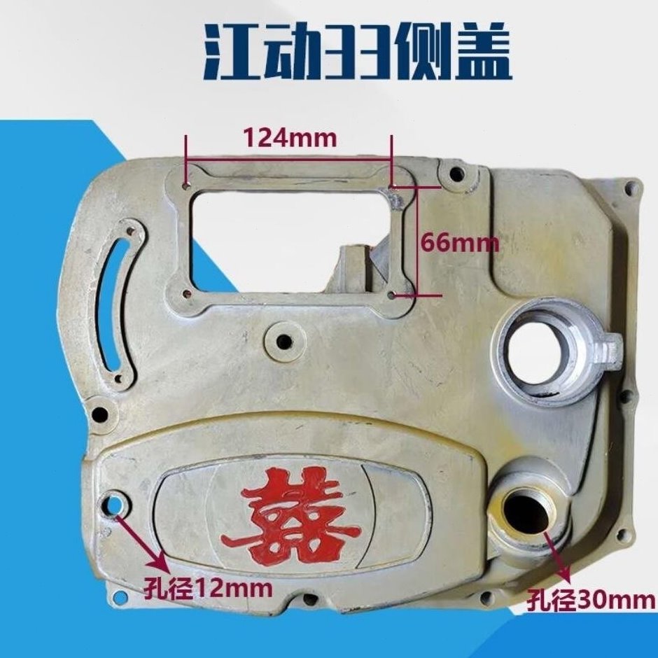 江动33原厂侧盖 江淮柴油机1130侧盖JD32齿轮室盖ZH1125偏盖