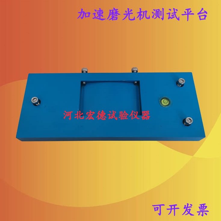 加速磨光机试模 标准件 磨光机标准块 集料加速磨光机测试平台