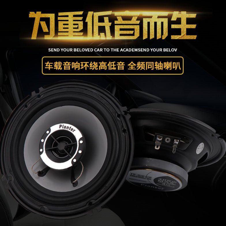 上汽荣威350 360 550 RX5 i5汽车同轴音响喇叭前后门改装高重低音