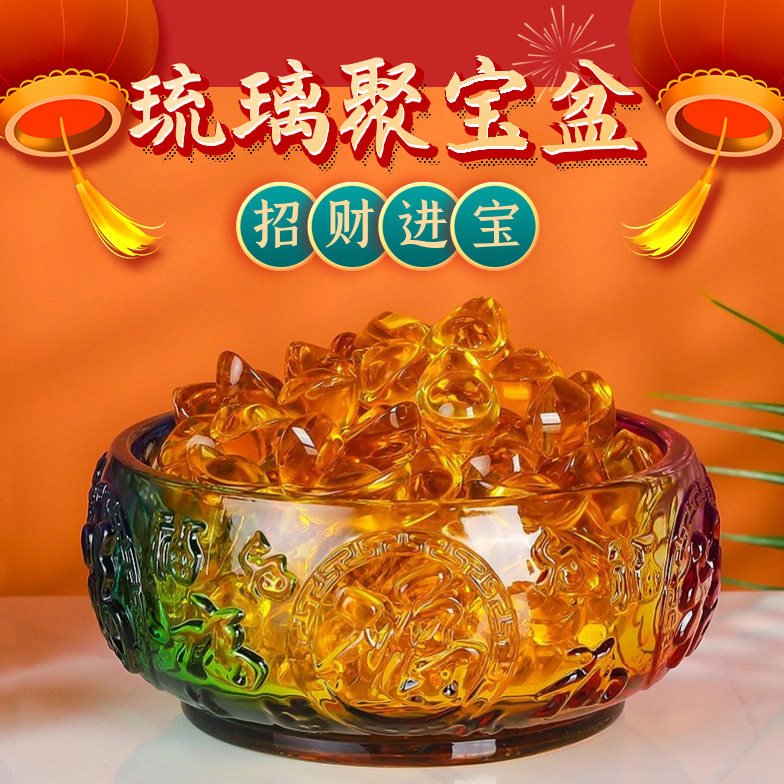 黄水晶玻璃福字聚宝盆摆件招财聚财琉璃家居柜台玄关开业商务礼品