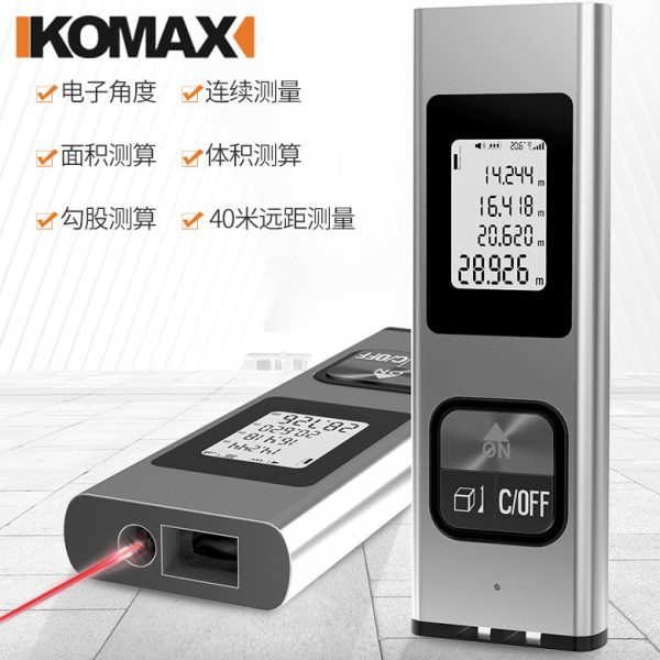德国KOMAX激光测距仪测量测距离高精度便携小型手持量房仪电子激
