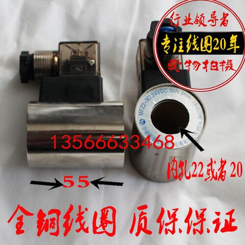 电磁球阀线圈 内孔20mm23QDF6B  MFZ2-3C 220VMFB2-3C 220V 孔22