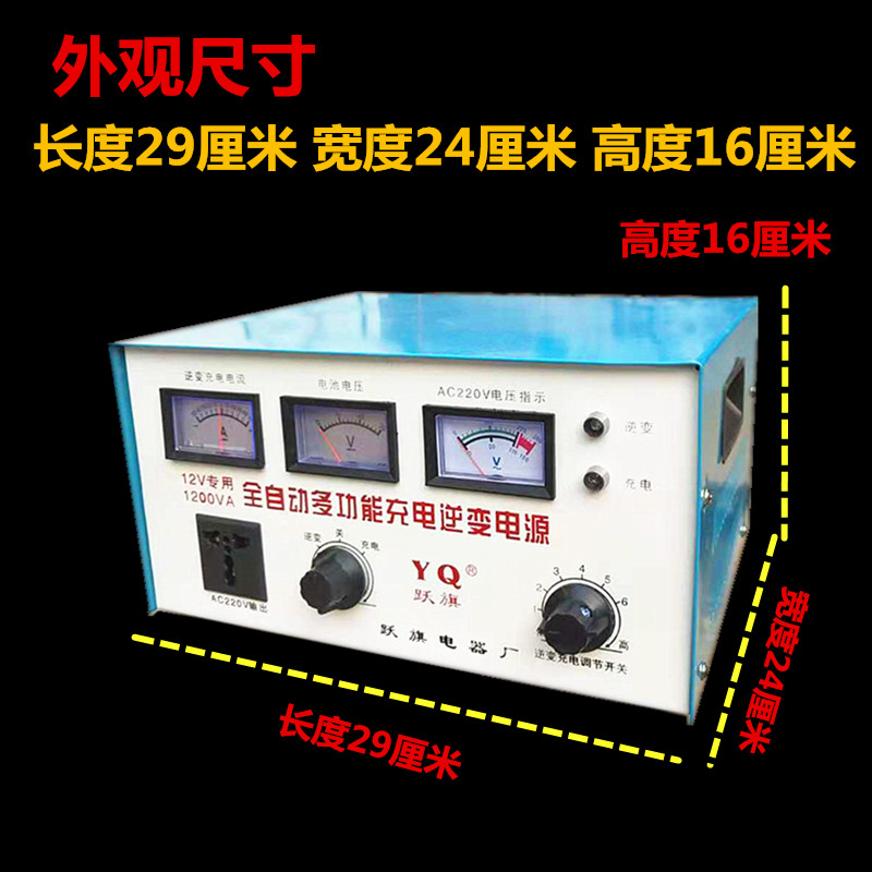 汽货车电瓶多功能充电器带逆变功能转换器12V24V伏互转220V一体机