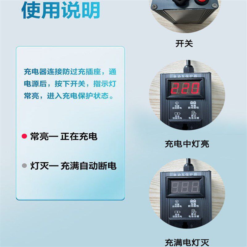 电动车自动断电插座开关60V72V电瓶充电防过充保护器智能断电插排