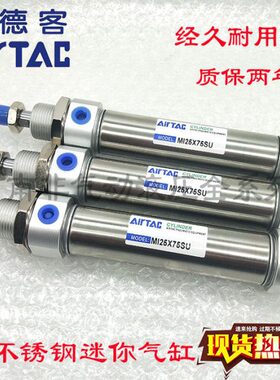 亚德客型迷你不锈钢气缸MI8/10*25/50/75/100/125/150/175/200SU