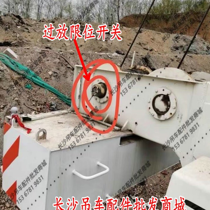 吊车过放卷限位开关过放保护器卷扬机钢丝绳过放限位开关20吨50吨