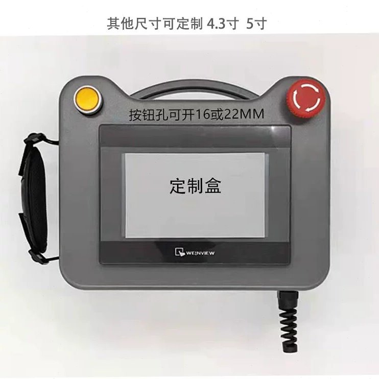 4.3寸5寸7寸10寸12寸威纶通触摸屏安装盒手持塑胶外壳信捷人机盒