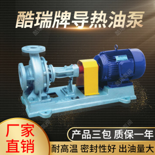 上海酷瑞卧式热油泵 LQRY上海耐高温热油泵 铸钢风冷式导热油泵