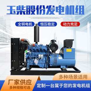 玉柴柴油发电机组100千瓦200 300 600 800 1000 1200kw柴油发电机