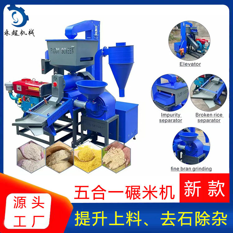 振动筛去石碾米机出口柴油机款水稻脱皮机大米去皮机新型打米机,农机/农具/农膜,碾米机,淘宝优惠券,粉丝福利购,淘宝优惠卷