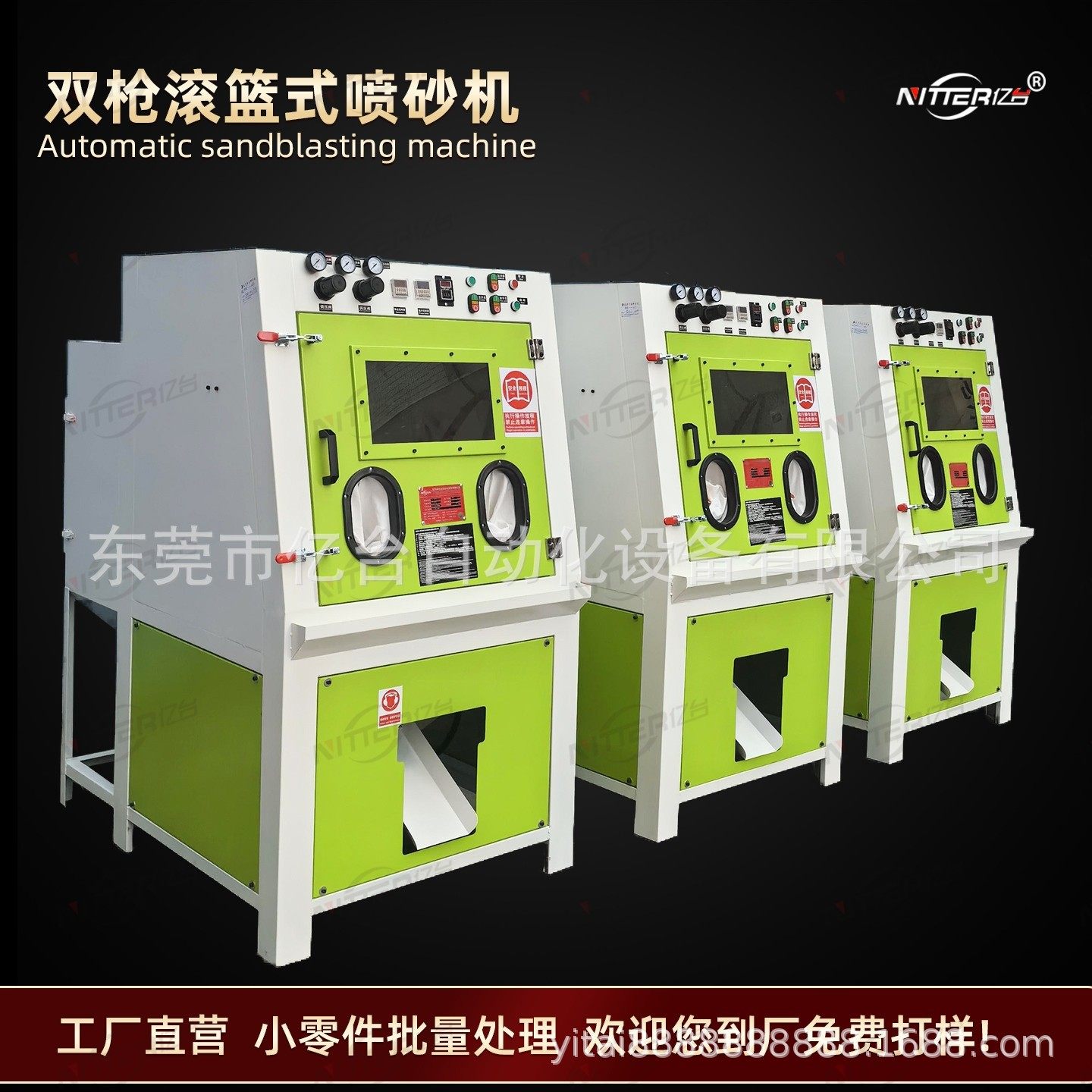 亿台 自动滚篮喷砂机 铝件小型五金件去毛刺塑胶圆形件喷砂机设备,五金/工具,喷砂机/喷砂枪,淘宝优惠券,粉丝福利购,淘宝优惠卷