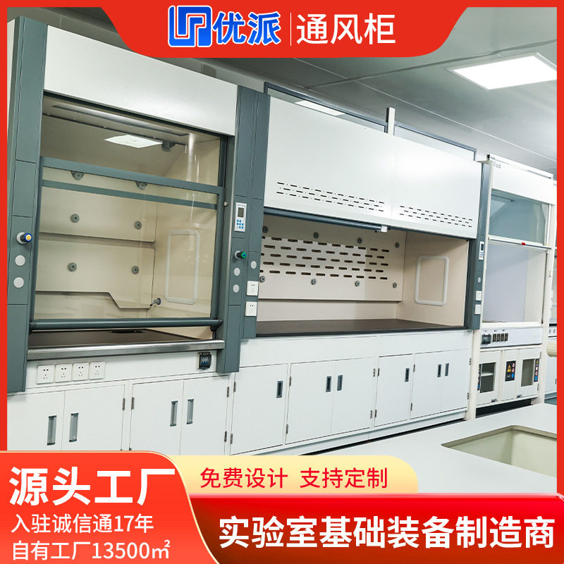 厂家加工全钢通风柜实验室防尘车间洁净室工作台医院排气柜专用,商业/办公家具,通风柜/PP柜,淘宝优惠券,粉丝福利购,淘宝优惠卷