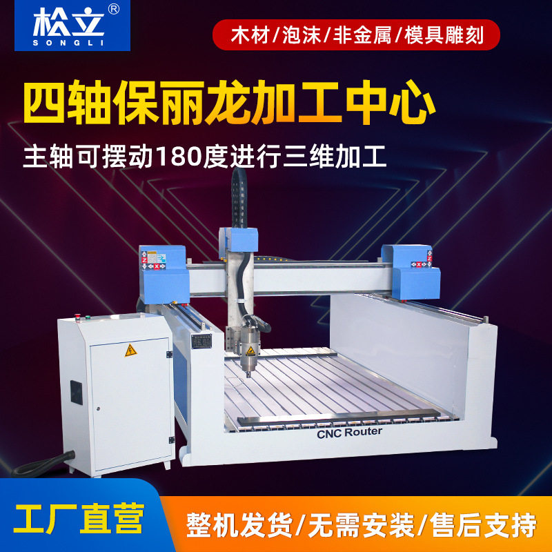全自动数控精雕机棺木雕刻机1325大型泡沫五轴1825寿材立体雕刻机