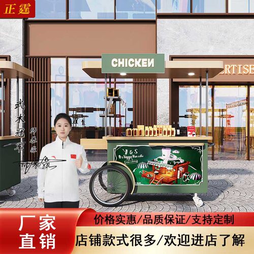正霆移动摆摊小吃车铁艺露营主题餐车面包零食甜品户外花车可移动