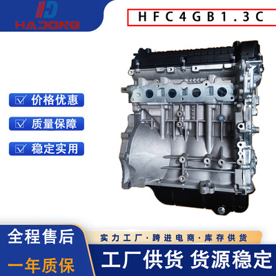 发动机凸机HFC4GB1.3C 适用于江淮同悦 同悦RS电喷
