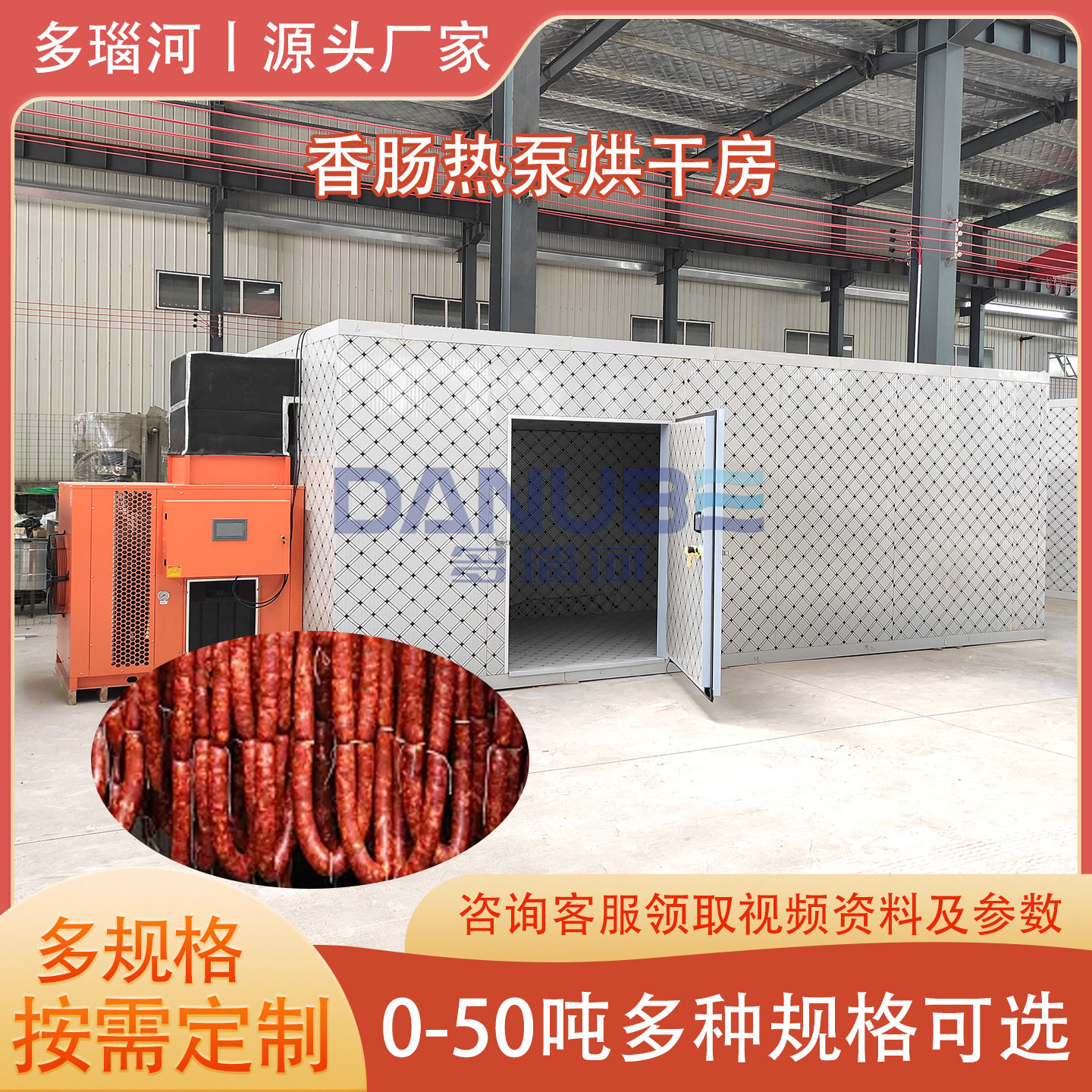 腊肠风干肠干燥箱设备 大型烤肠火腿肠红肠烘干房 香肠肉肠烘干机,清洗/食品/商业设备,风干机,淘宝优惠券,粉丝福利购,淘宝优惠卷
