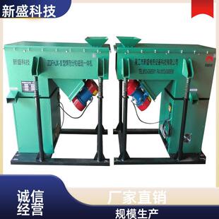 埋弧焊接 焊剂筛选机 分离细未 ZDFHJX 二次使用 新盛科技