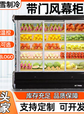 保鲜冷藏展示柜商用超市便利店立式大容量饮料水果陈列风冷风幕柜